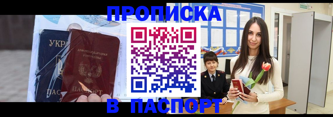 временная регистрация законно в Новокубанске