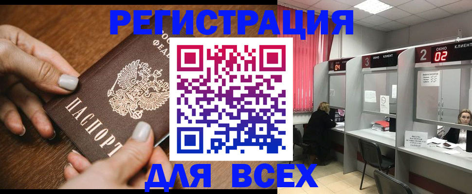 временная регистрация поиск в Новокубанске