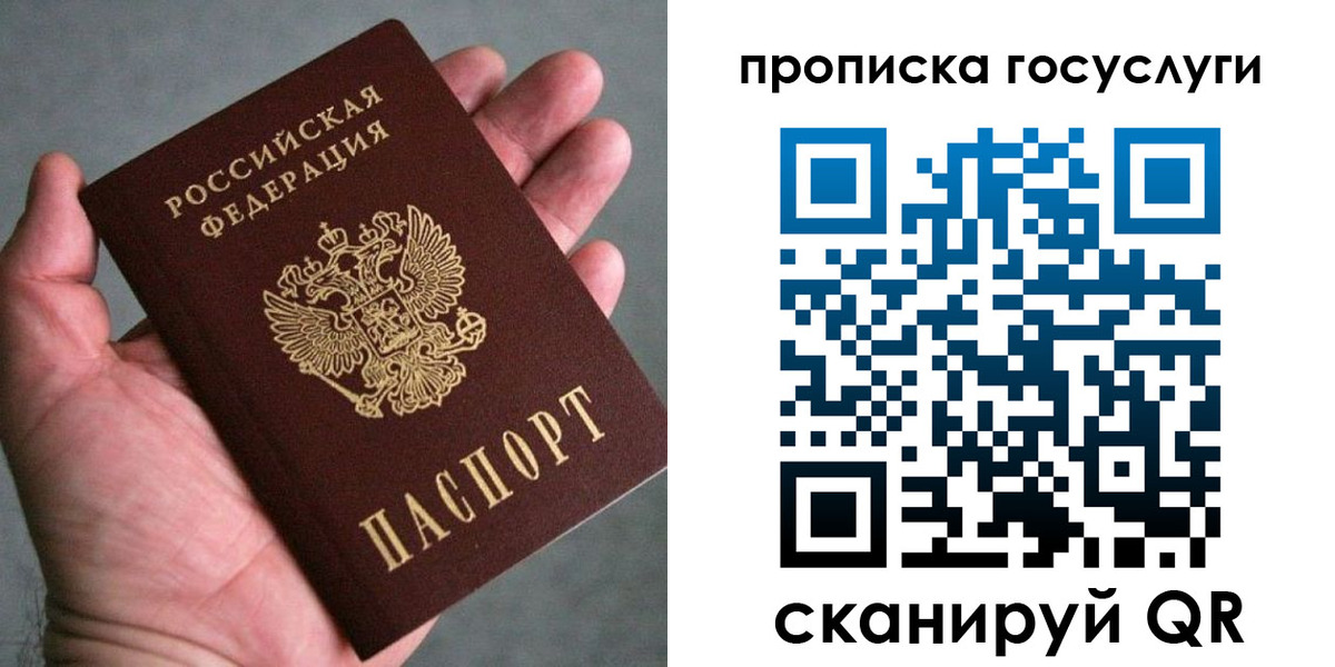временная регистрация недорого в Новокубанске