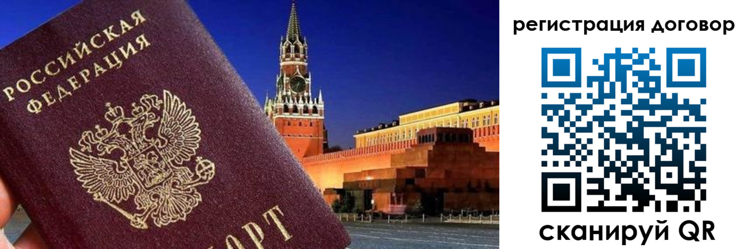 прописка регистрация в Новокубанске
