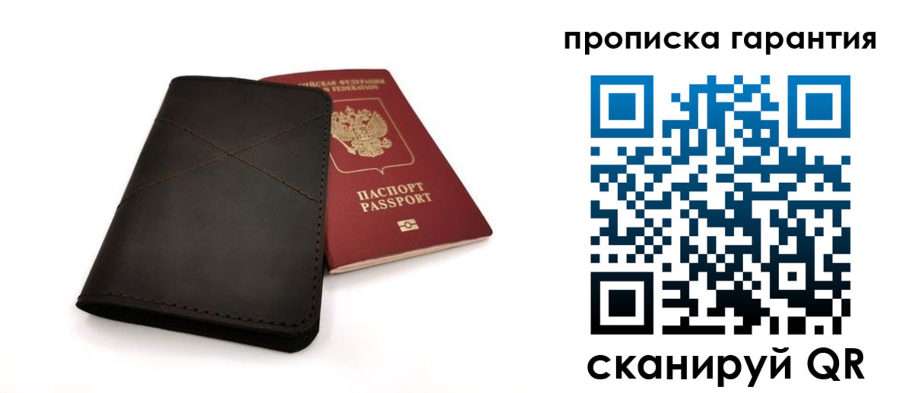 прописка в Новокубанске