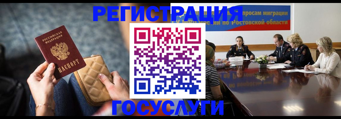 где прописаться в Новокубанске