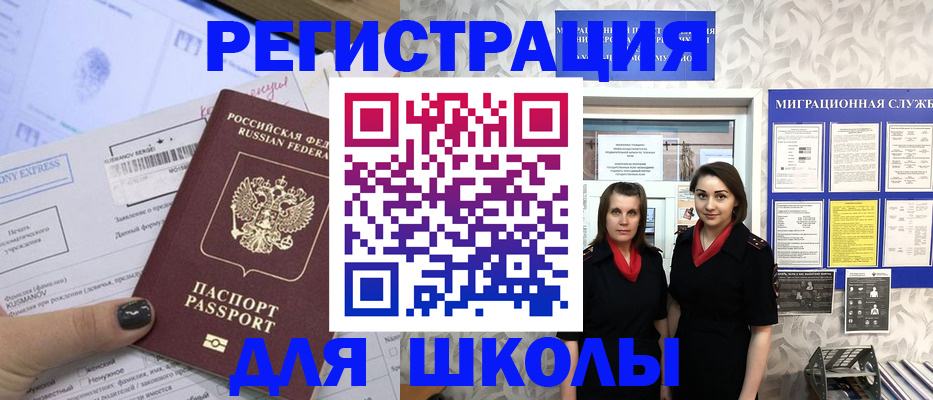 прописка поиск в Новокубанске