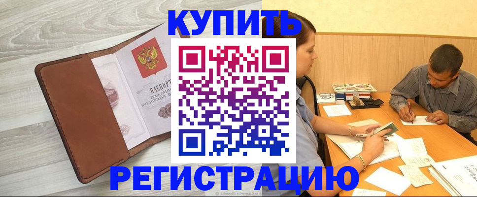 найти адрес прописки в Новокубанске