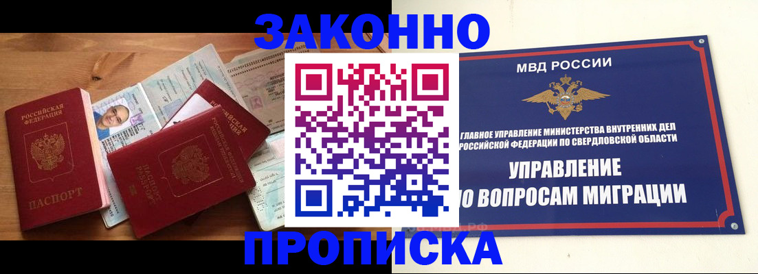 временная регистрация в квартире в Новокубанске