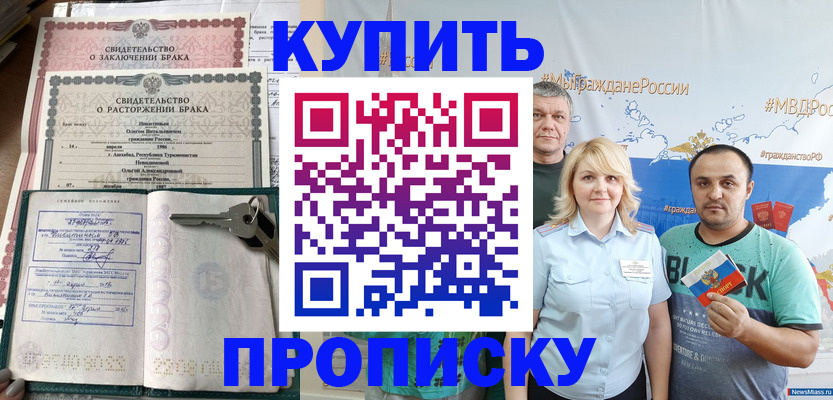 пропишу в квартире в Новокубанске