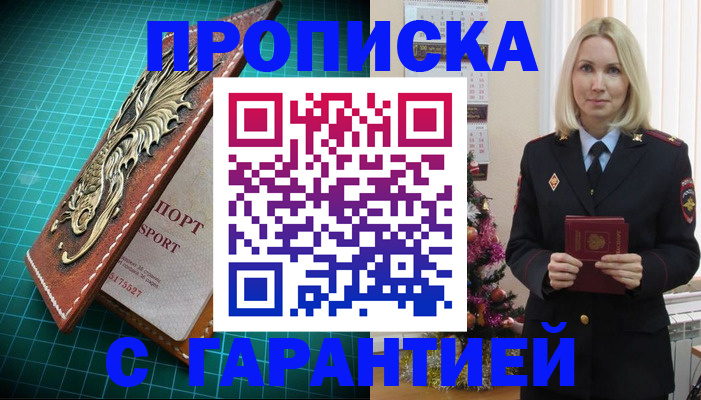 миграционный учет в Новокубанске