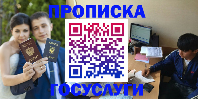 временная регистрация в Новокубанске