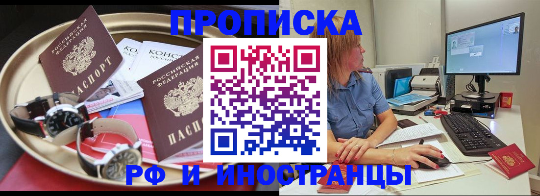 временная регистрация госуслуги в Новокубанске