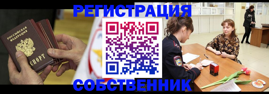 прописка поиск в Новокубанске