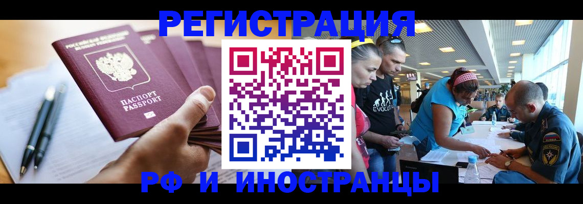 временная регистрация адрес в Новокубанске